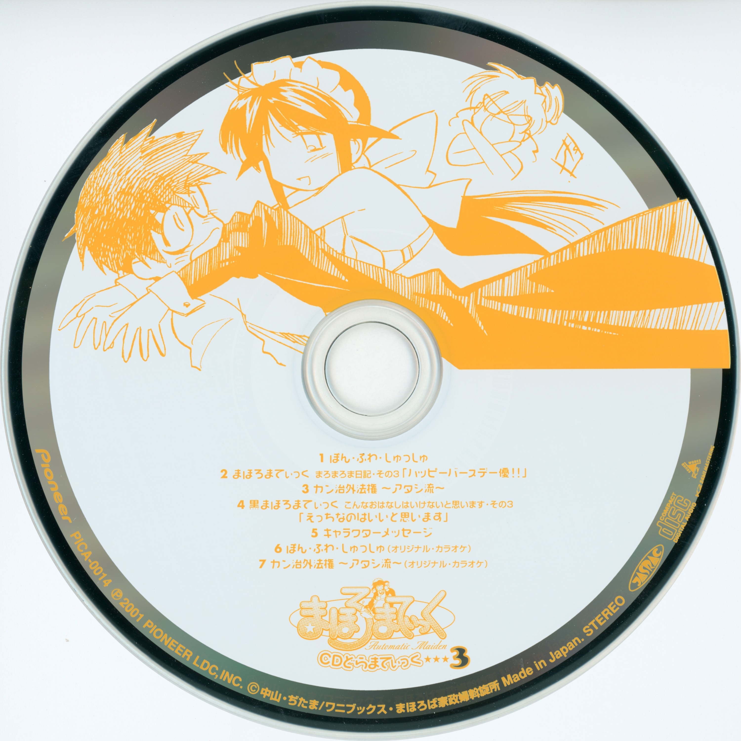 Mahoro-matic CD Doramatic3 (2001) MP3 - Download Soundtracks for FREE!